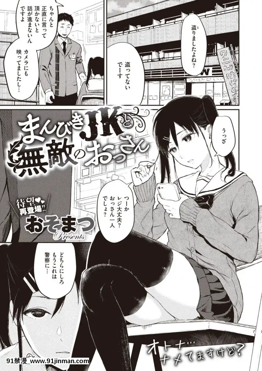 （成年漫画）[杂志]COMICX EROS（漫画）#81[DL版][黒獣 気高き聖女は白濁に染まる 18h]