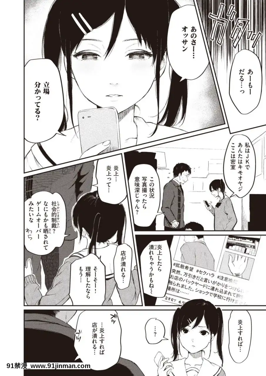 （成年漫画）[杂志]COMICX EROS（漫画）#81[DL版][黒獣 気高き聖女は白濁に染まる 18h]