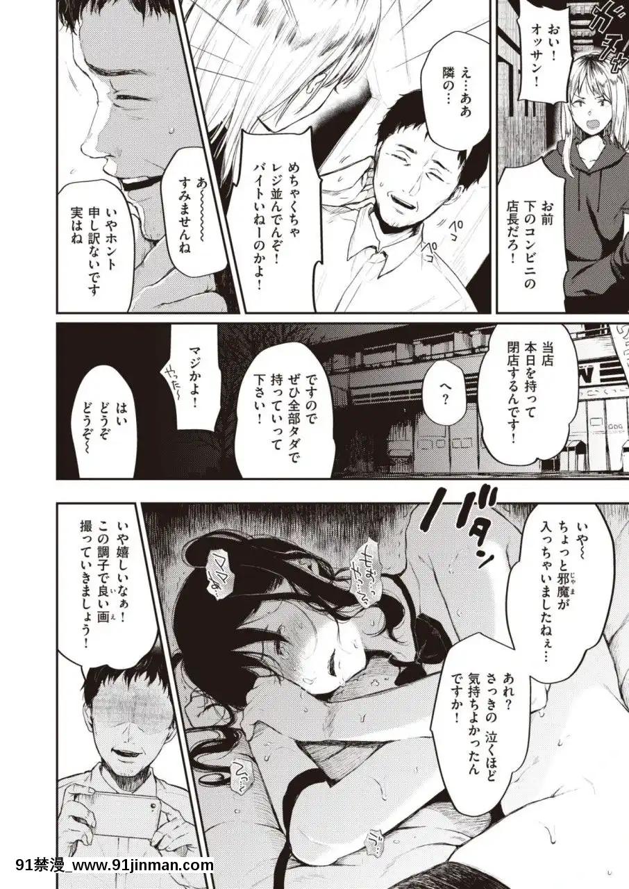 （成年漫画）[杂志]COMICX EROS（漫画）#81[DL版][黒獣 気高き聖女は白濁に染まる 18h]