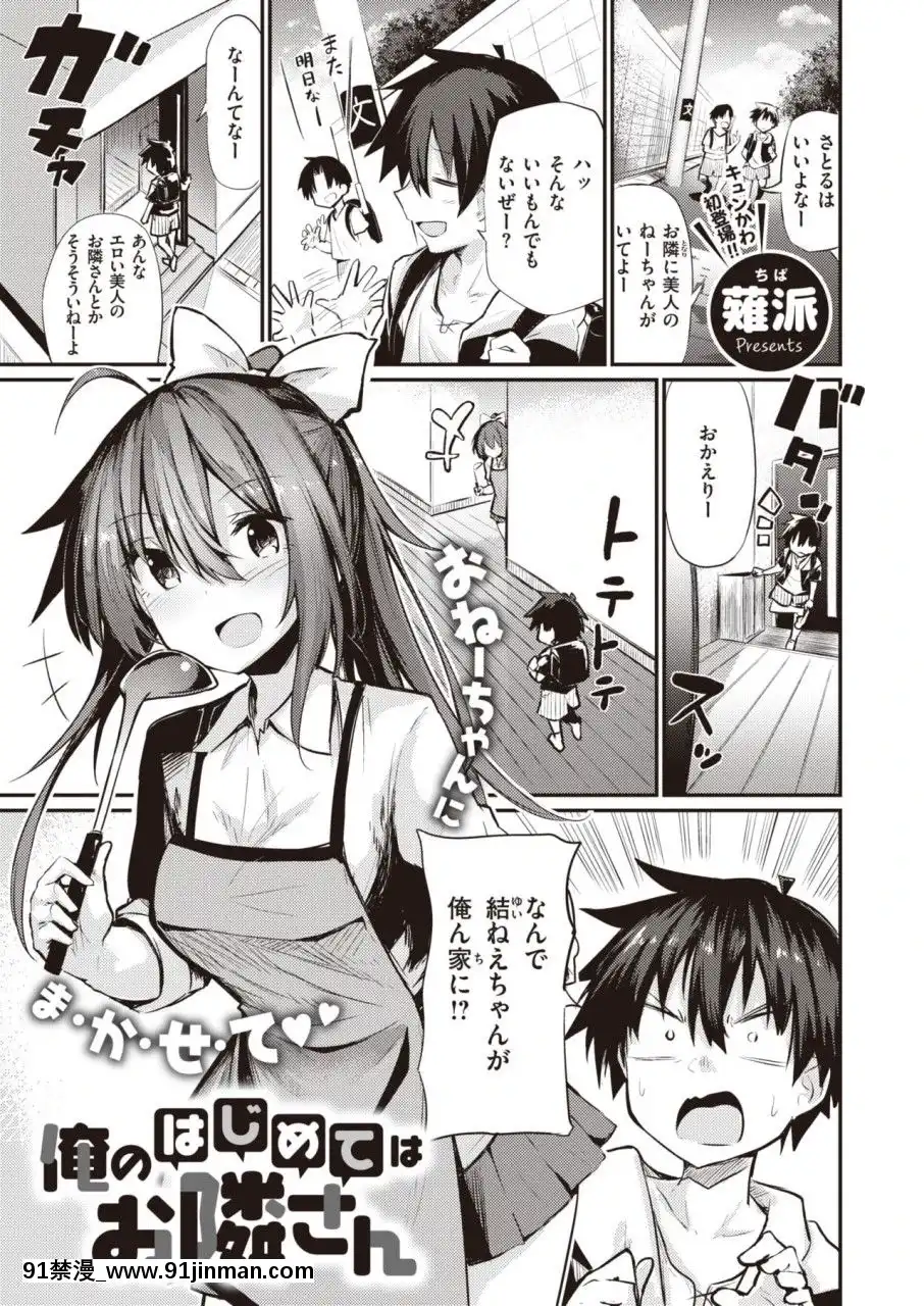 （成年漫画）[杂志]COMICX EROS（漫画）#81[DL版][黒獣 気高き聖女は白濁に染まる 18h]