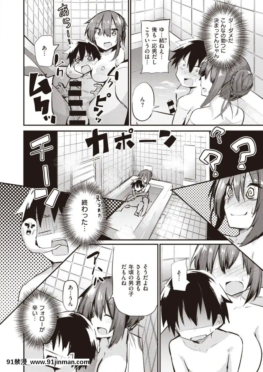 （成年漫画）[杂志]COMICX EROS（漫画）#81[DL版][黒獣 気高き聖女は白濁に染まる 18h]