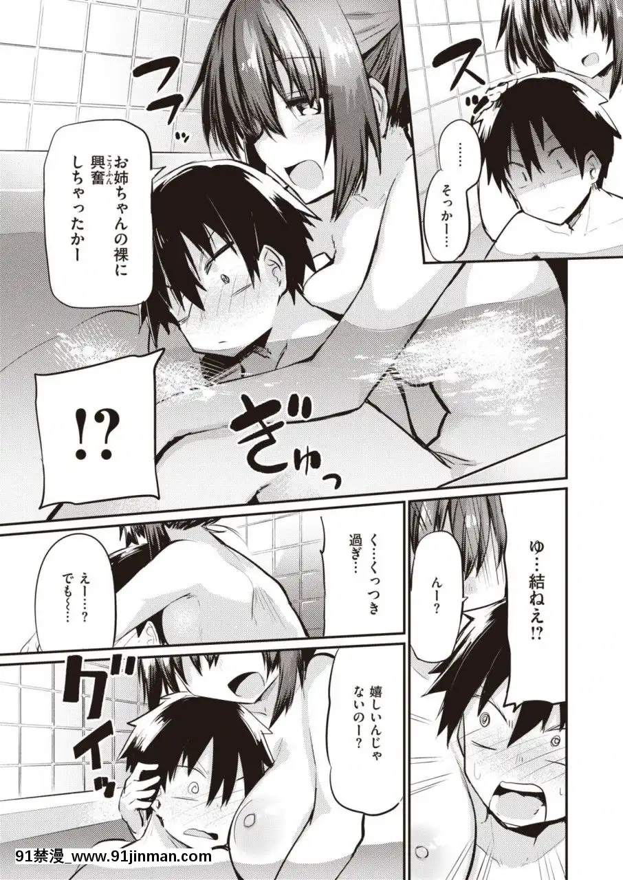 （成年漫画）[杂志]COMICX EROS（漫画）#81[DL版][黒獣 気高き聖女は白濁に染まる 18h]