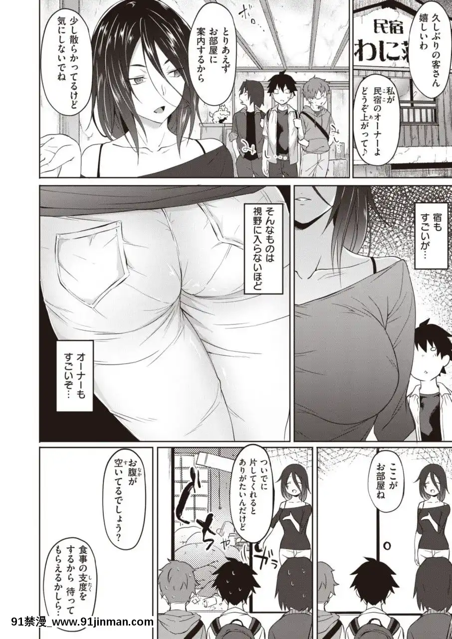 （成年漫画）[杂志]COMICX EROS（漫画）#81[DL版][黒獣 気高き聖女は白濁に染まる 18h]