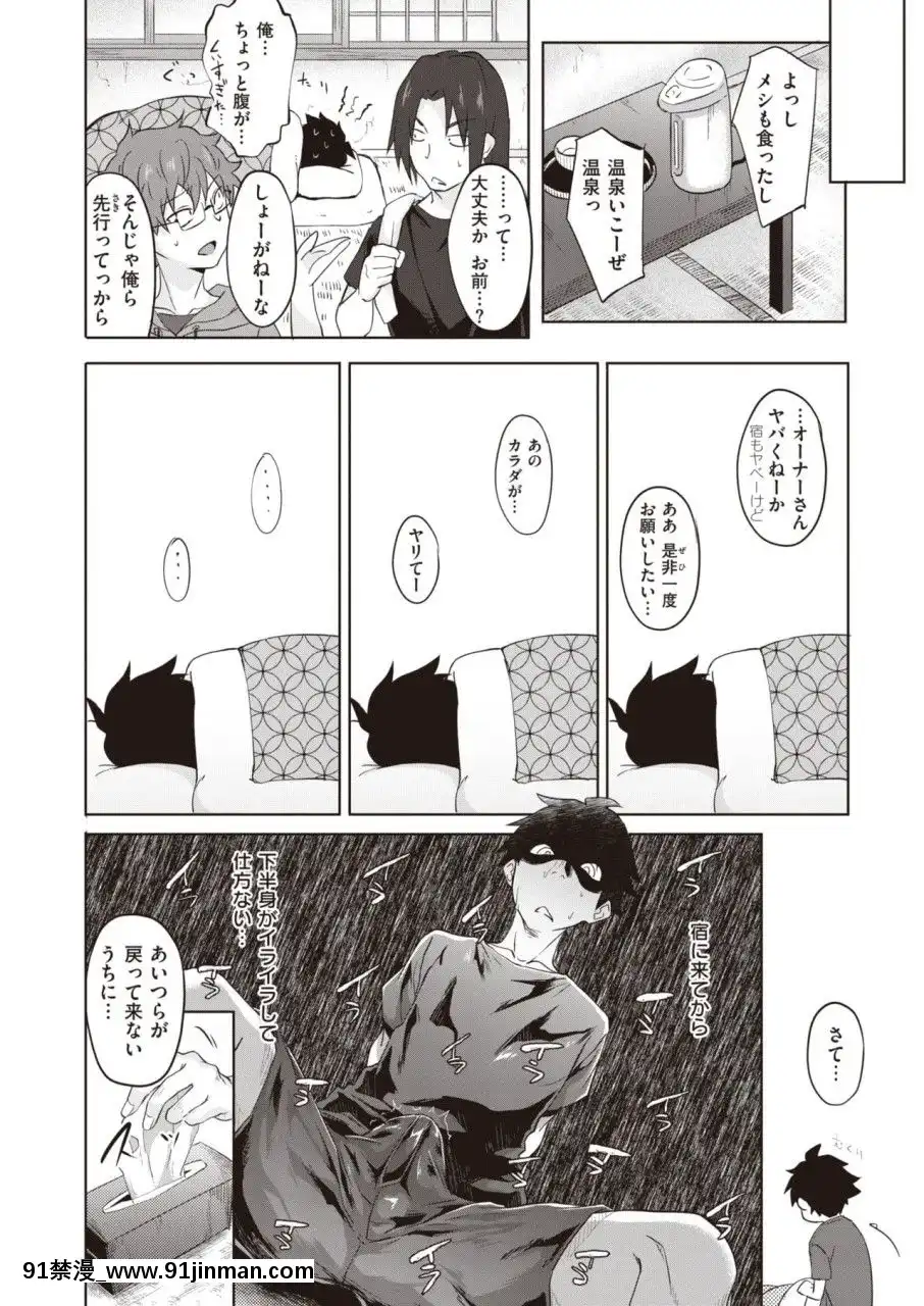 （成年漫画）[杂志]COMICX EROS（漫画）#81[DL版][黒獣 気高き聖女は白濁に染まる 18h]