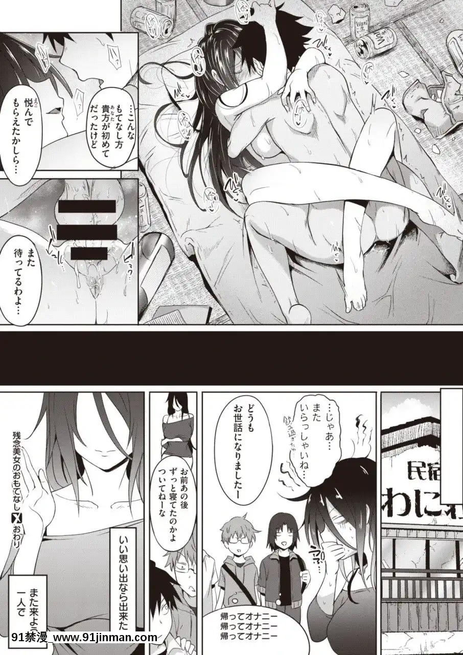 （成年漫画）[杂志]COMICX EROS（漫画）#81[DL版][黒獣 気高き聖女は白濁に染まる 18h]