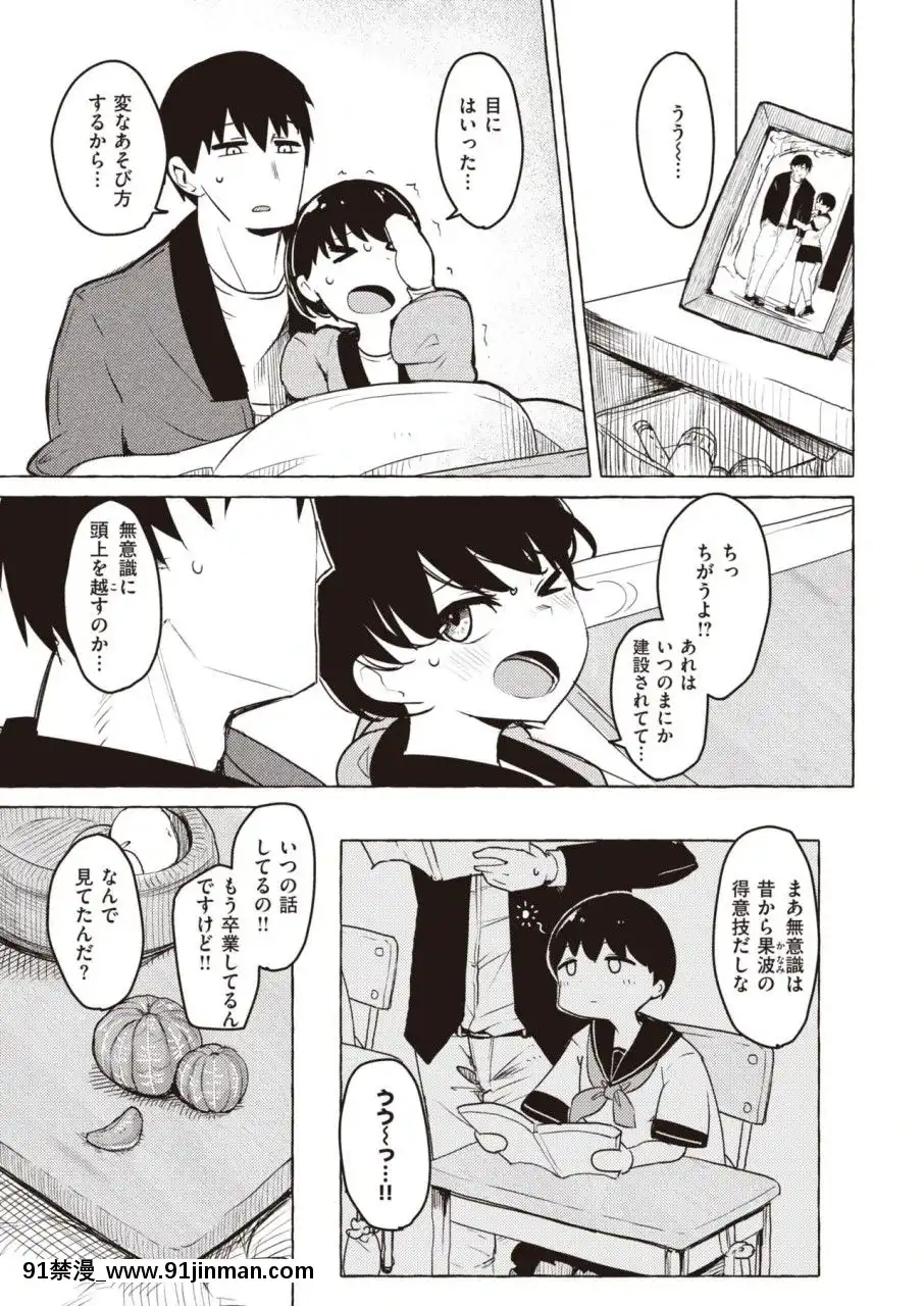 （成年漫画）[杂志]COMICX EROS（漫画）#81[DL版][黒獣 気高き聖女は白濁に染まる 18h]