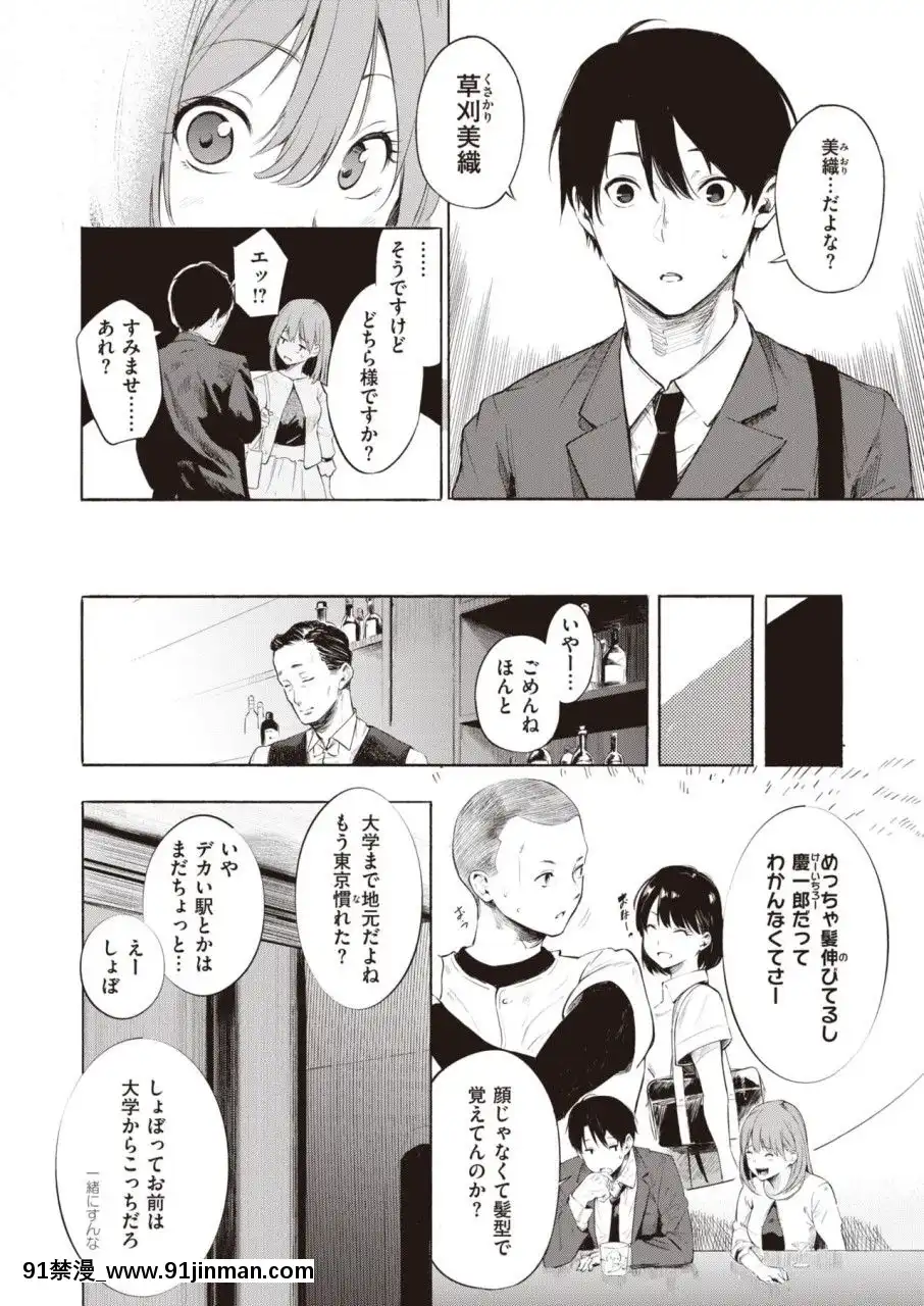 （成年漫画）[杂志]COMICX EROS（漫画）#81[DL版][黒獣 気高き聖女は白濁に染まる 18h]