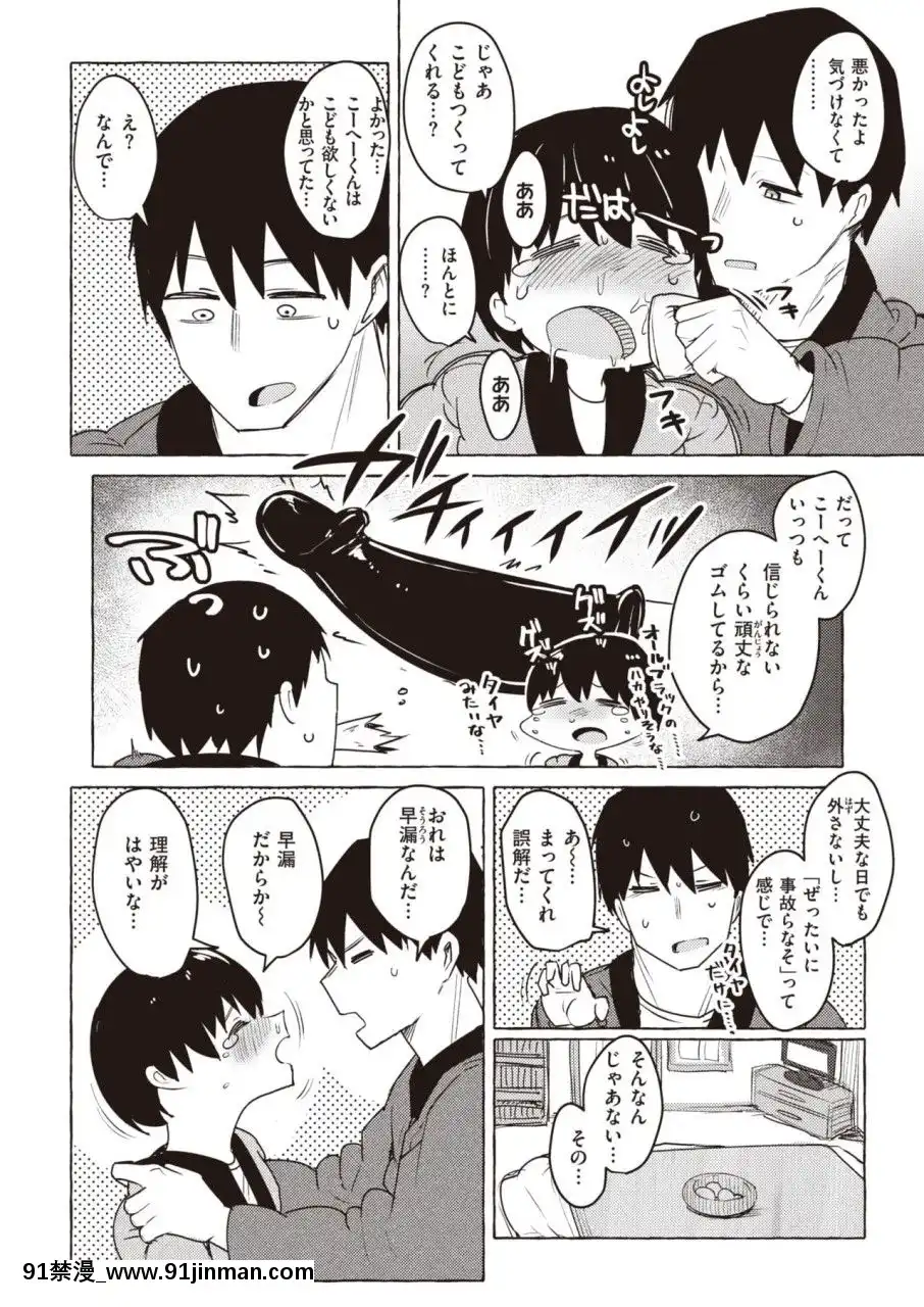 （成年漫画）[杂志]COMICX EROS（漫画）#81[DL版][黒獣 気高き聖女は白濁に染まる 18h]