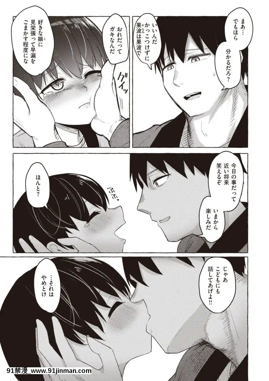 （成年漫画）[杂志]COMICX EROS（漫画）#81[DL版][黒獣 気高き聖女は白濁に染まる 18h]