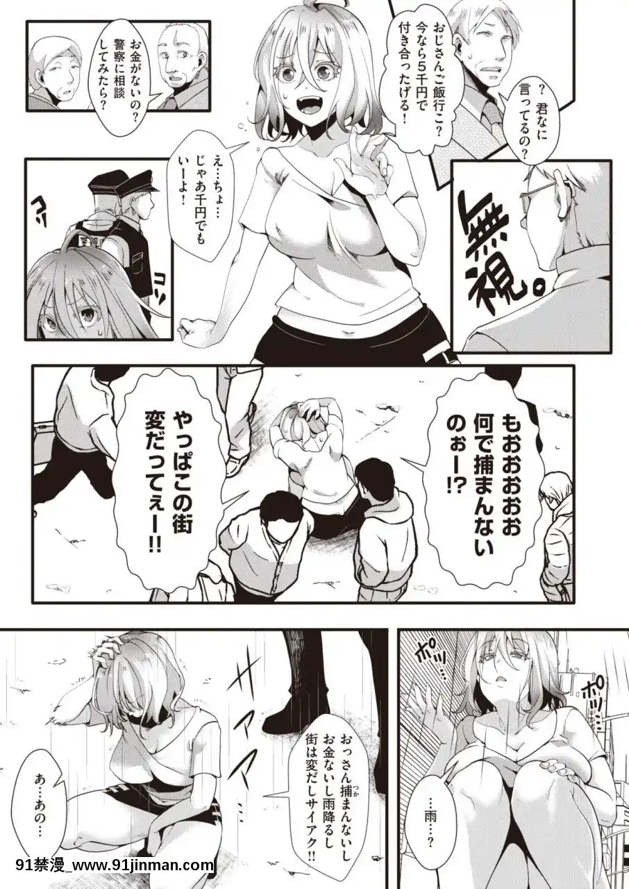 （成年漫画）[杂志]COMICX EROS（漫画）#81[DL版][黒獣 気高き聖女は白濁に染まる 18h]