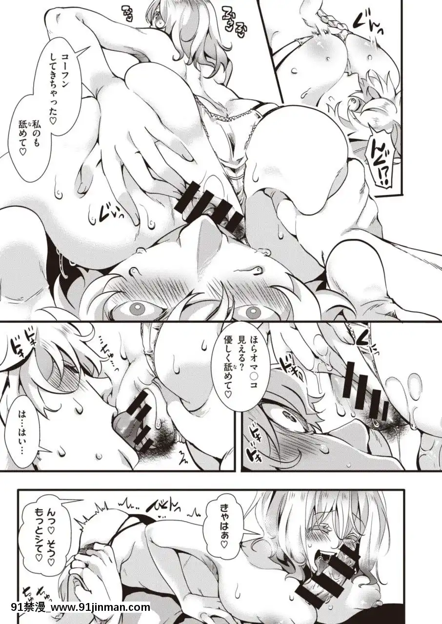 （成年漫画）[杂志]COMICX EROS（漫画）#81[DL版][黒獣 気高き聖女は白濁に染まる 18h]