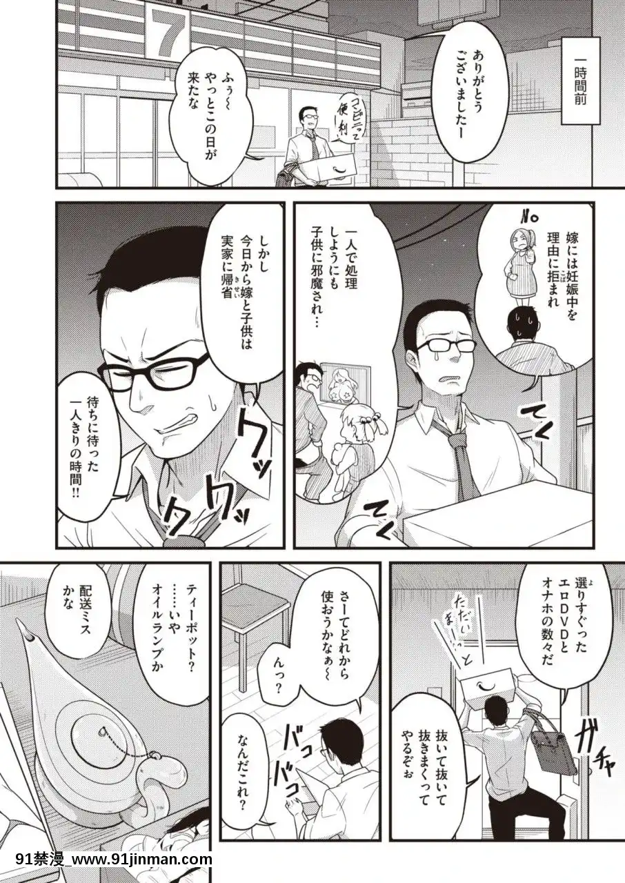 （成年漫画）[杂志]COMICX EROS（漫画）#81[DL版][黒獣 気高き聖女は白濁に染まる 18h]