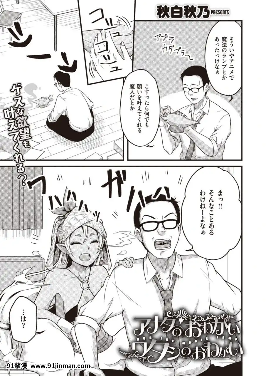 （成年漫画）[杂志]COMICX EROS（漫画）#81[DL版][黒獣 気高き聖女は白濁に染まる 18h]