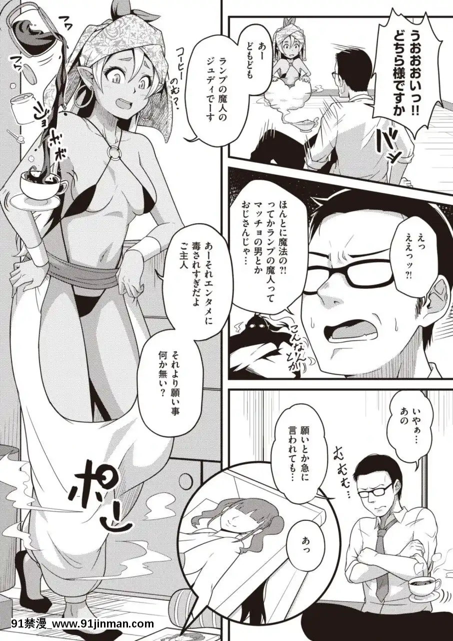 （成年漫画）[杂志]COMICX EROS（漫画）#81[DL版][黒獣 気高き聖女は白濁に染まる 18h]