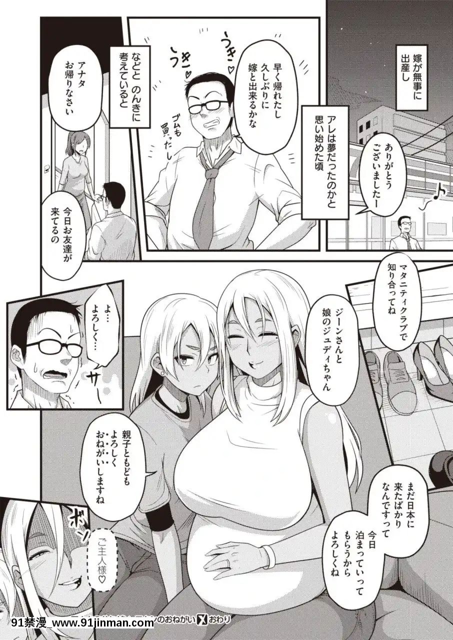 （成年漫画）[杂志]COMICX EROS（漫画）#81[DL版][黒獣 気高き聖女は白濁に染まる 18h]