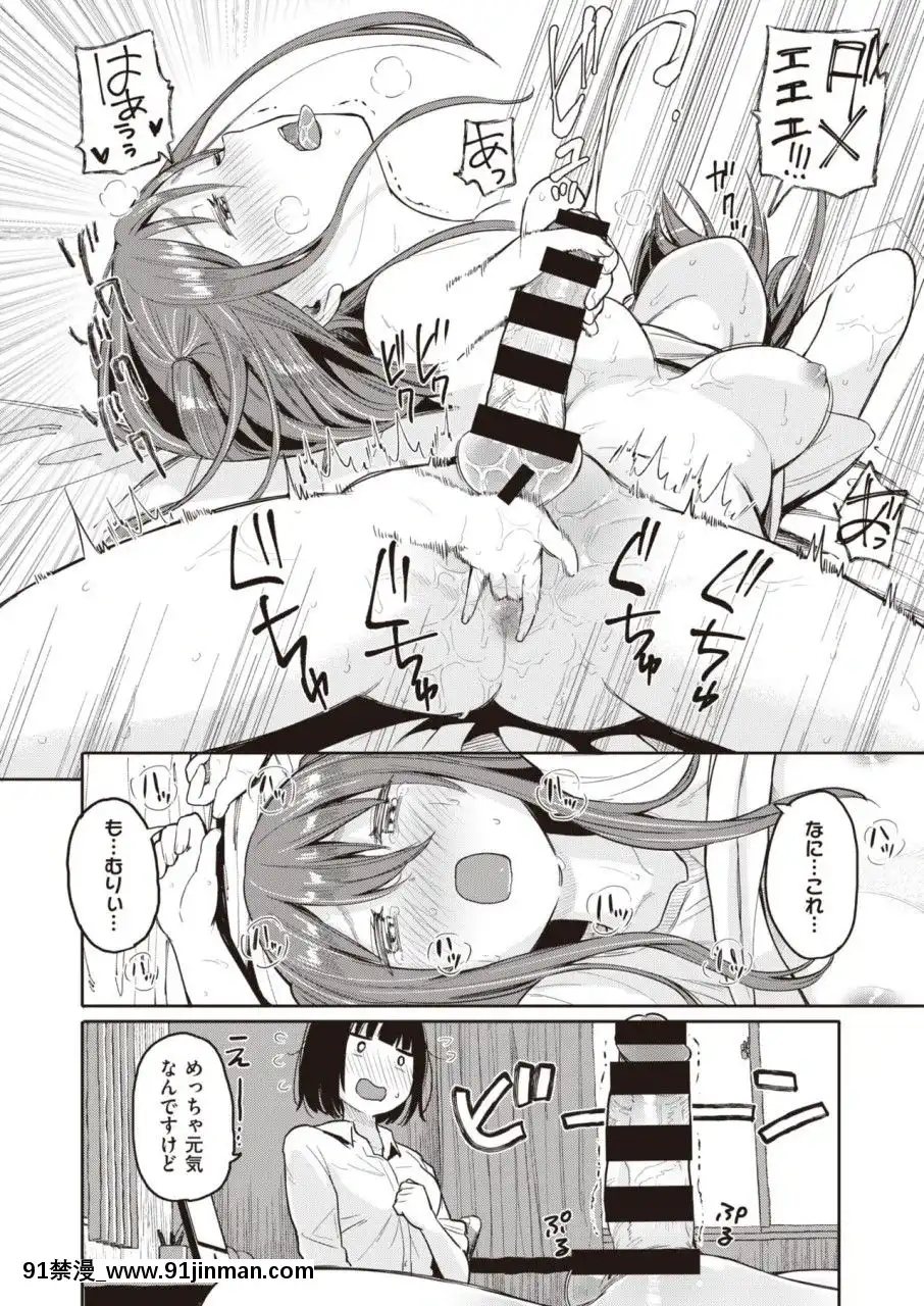 （成年漫画）[杂志]COMICX EROS（漫画）#81[DL版][黒獣 気高き聖女は白濁に染まる 18h]