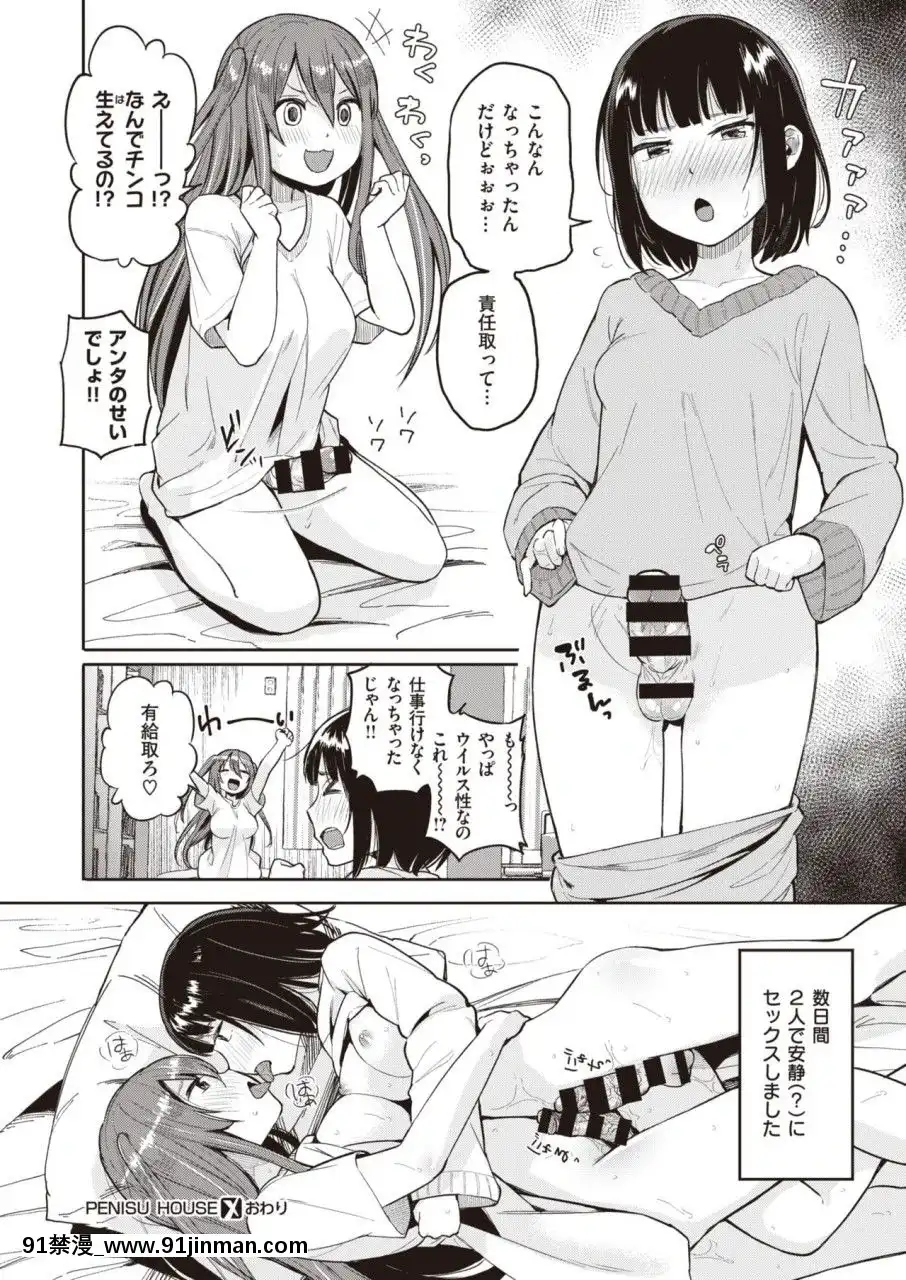 （成年漫画）[杂志]COMICX EROS（漫画）#81[DL版][黒獣 気高き聖女は白濁に染まる 18h]