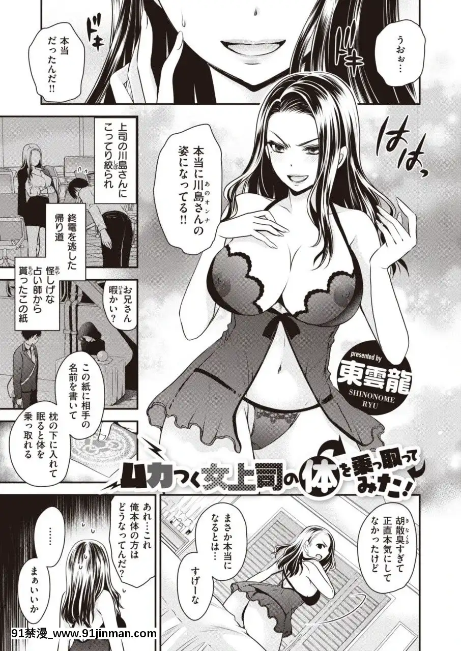 （成年漫画）[杂志]COMICX EROS（漫画）#81[DL版][黒獣 気高き聖女は白濁に染まる 18h]