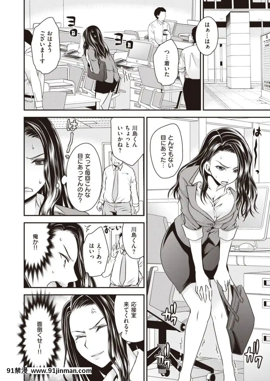 （成年漫画）[杂志]COMICX EROS（漫画）#81[DL版][黒獣 気高き聖女は白濁に染まる 18h]