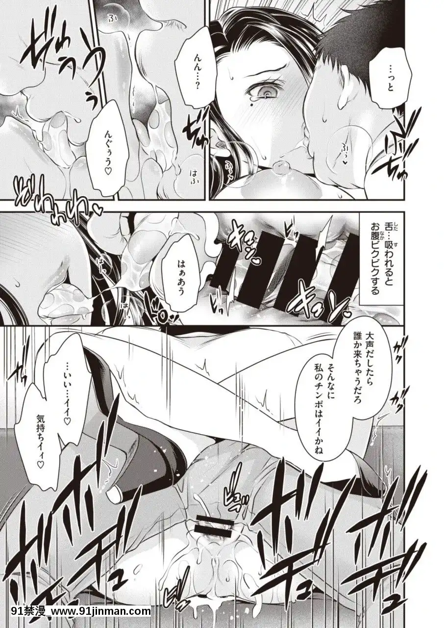 （成年漫画）[杂志]COMICX EROS（漫画）#81[DL版][黒獣 気高き聖女は白濁に染まる 18h]