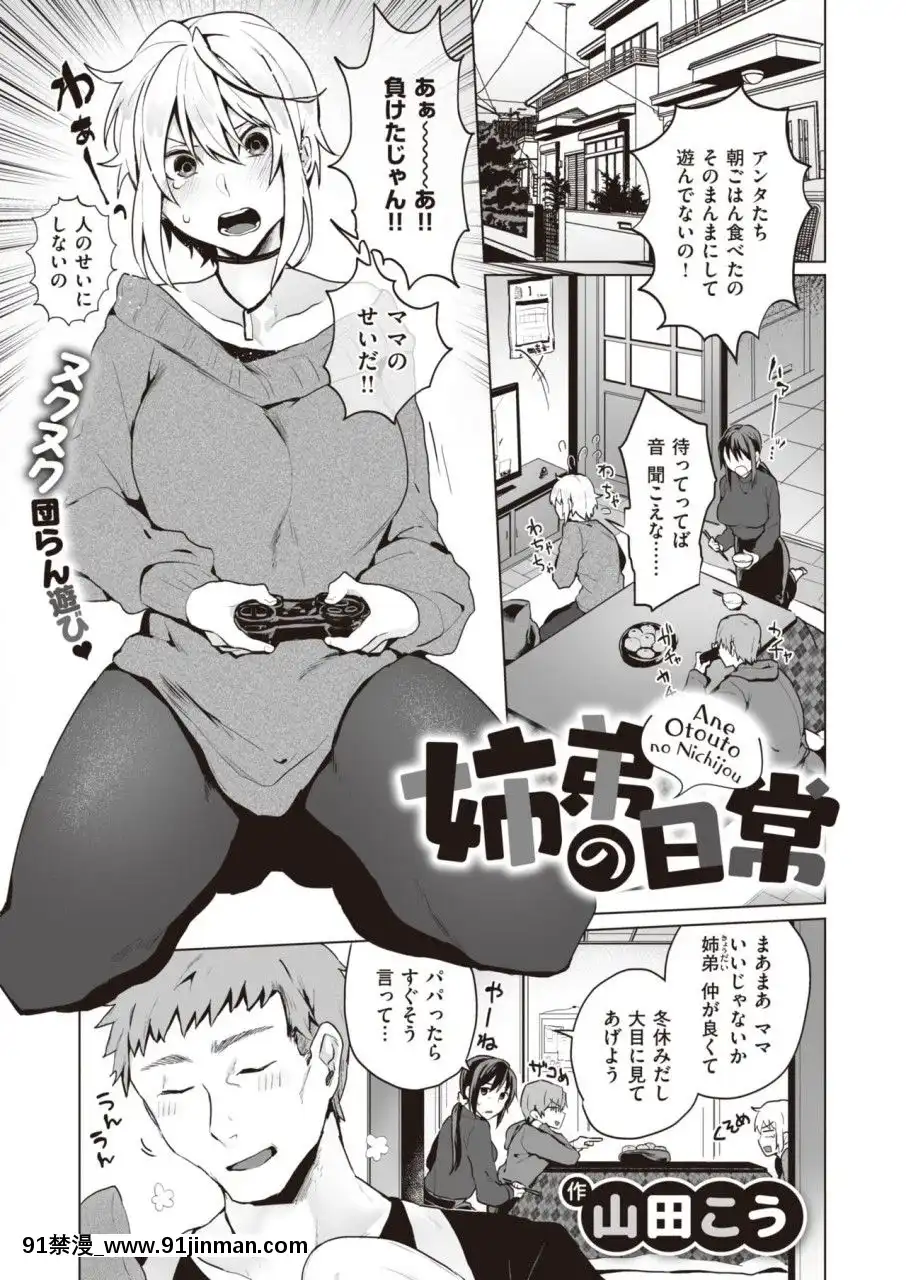 （成年漫画）[杂志]COMICX EROS（漫画）#81[DL版][黒獣 気高き聖女は白濁に染まる 18h]