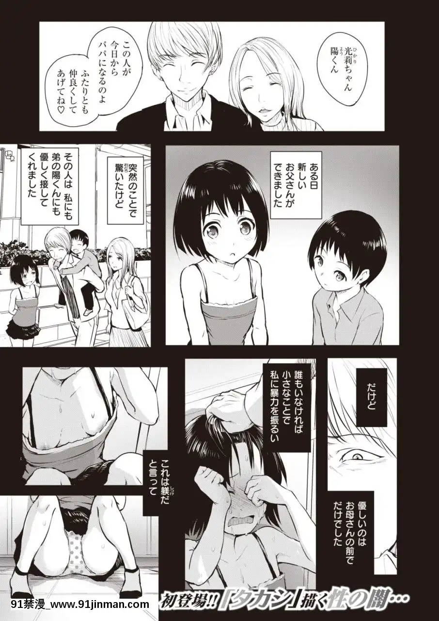 （成年漫画）[杂志]COMICX EROS（漫画）#81[DL版][黒獣 気高き聖女は白濁に染まる 18h]