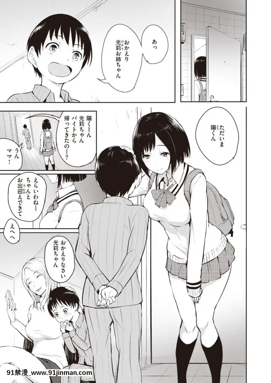 （成年漫画）[杂志]COMICX EROS（漫画）#81[DL版][黒獣 気高き聖女は白濁に染まる 18h]