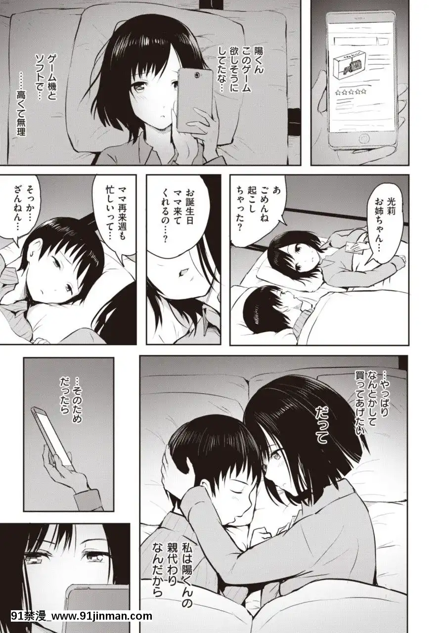 （成年漫画）[杂志]COMICX EROS（漫画）#81[DL版][黒獣 気高き聖女は白濁に染まる 18h]