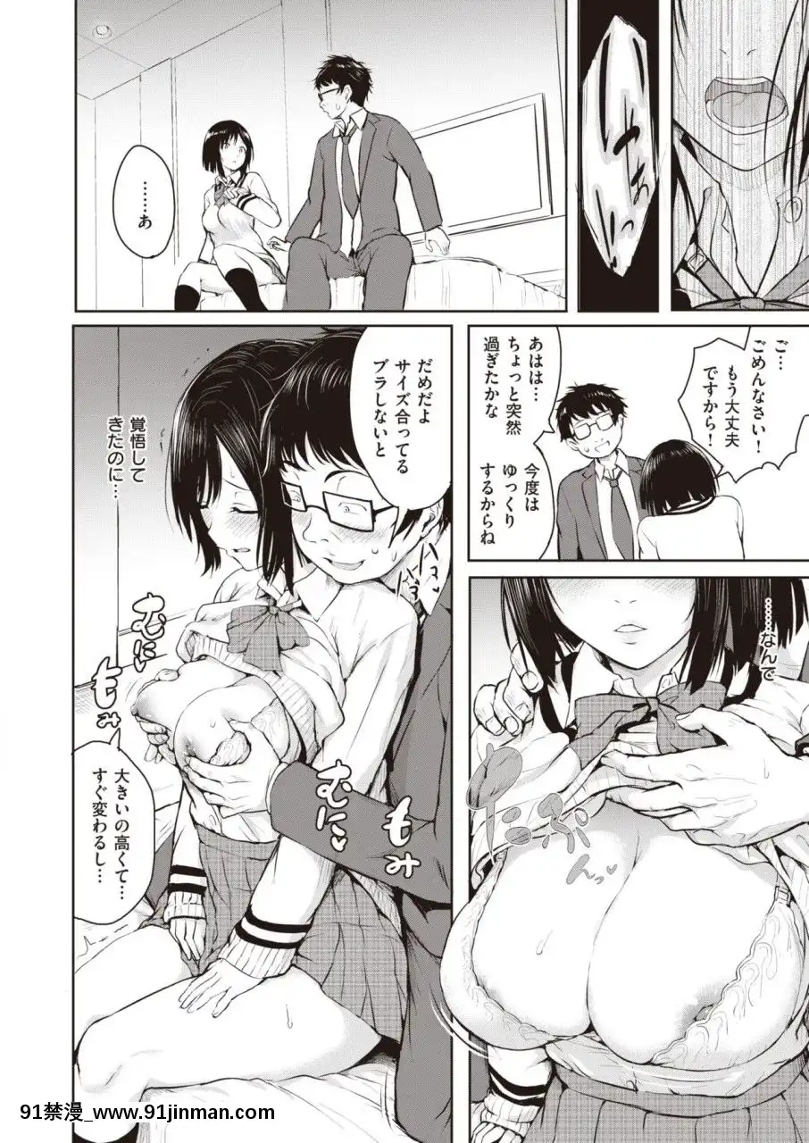 （成年漫画）[杂志]COMICX EROS（漫画）#81[DL版][黒獣 気高き聖女は白濁に染まる 18h]