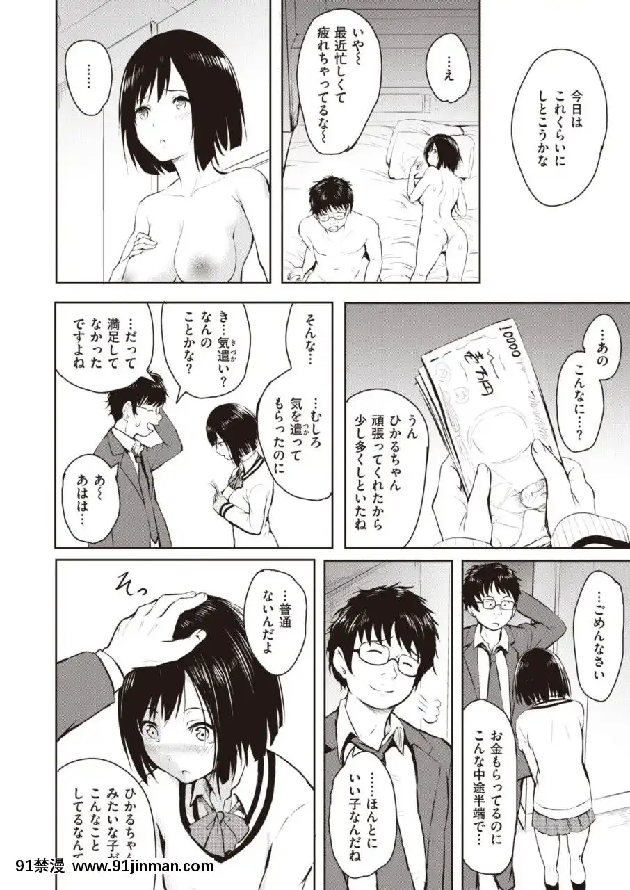 （成年漫画）[杂志]COMICX EROS（漫画）#81[DL版][黒獣 気高き聖女は白濁に染まる 18h]