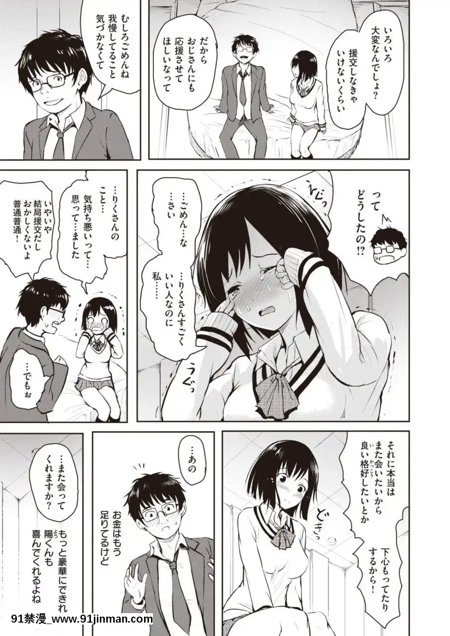 （成年漫画）[杂志]COMICX EROS（漫画）#81[DL版][黒獣 気高き聖女は白濁に染まる 18h]