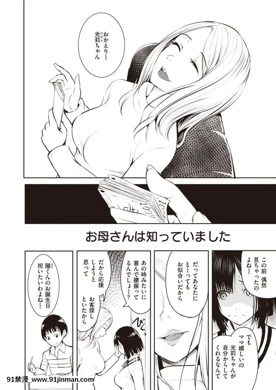 （成年漫画）[杂志]COMICX EROS（漫画）#81[DL版][黒獣 気高き聖女は白濁に染まる 18h]