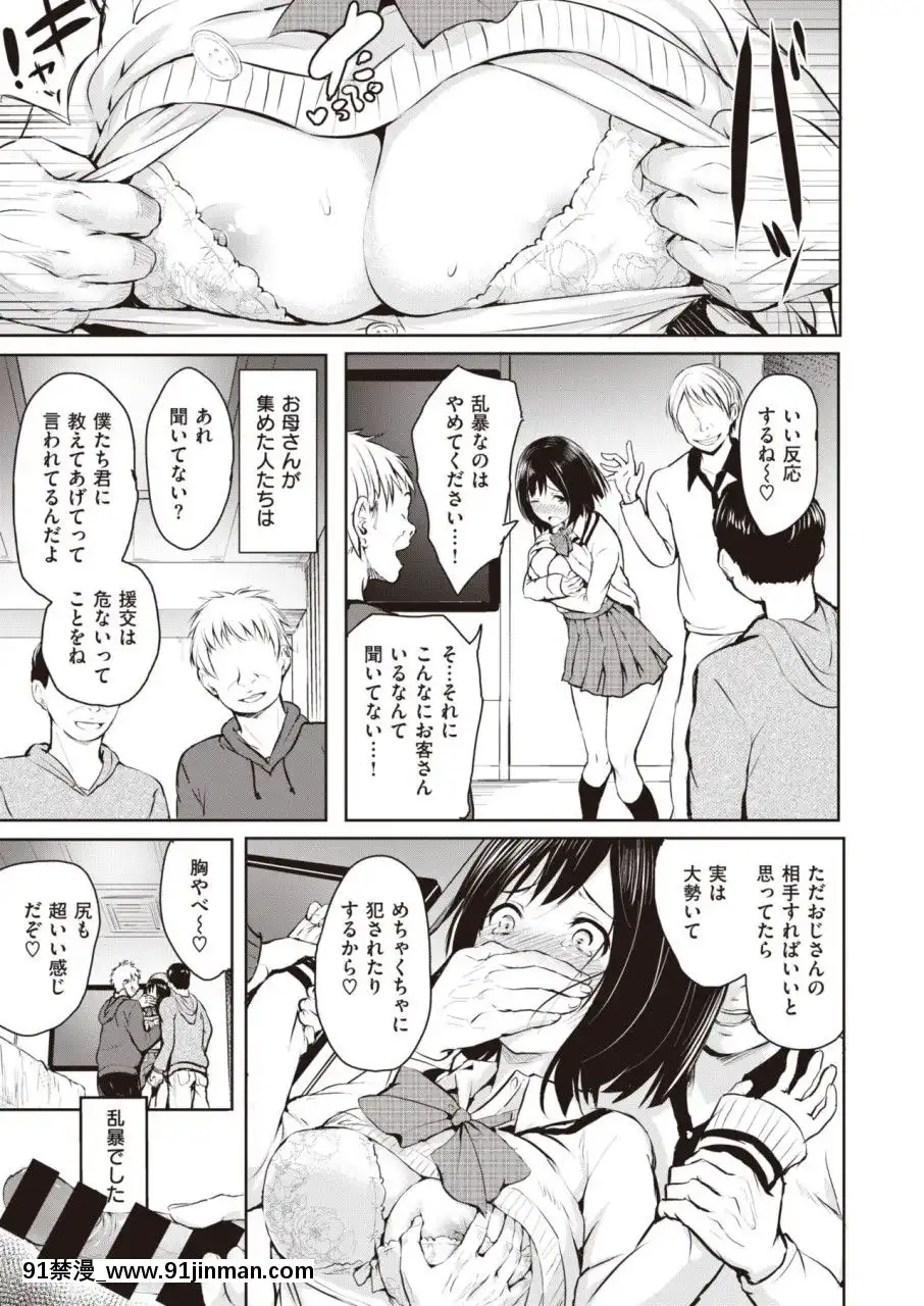 （成年漫画）[杂志]COMICX EROS（漫画）#81[DL版][黒獣 気高き聖女は白濁に染まる 18h]