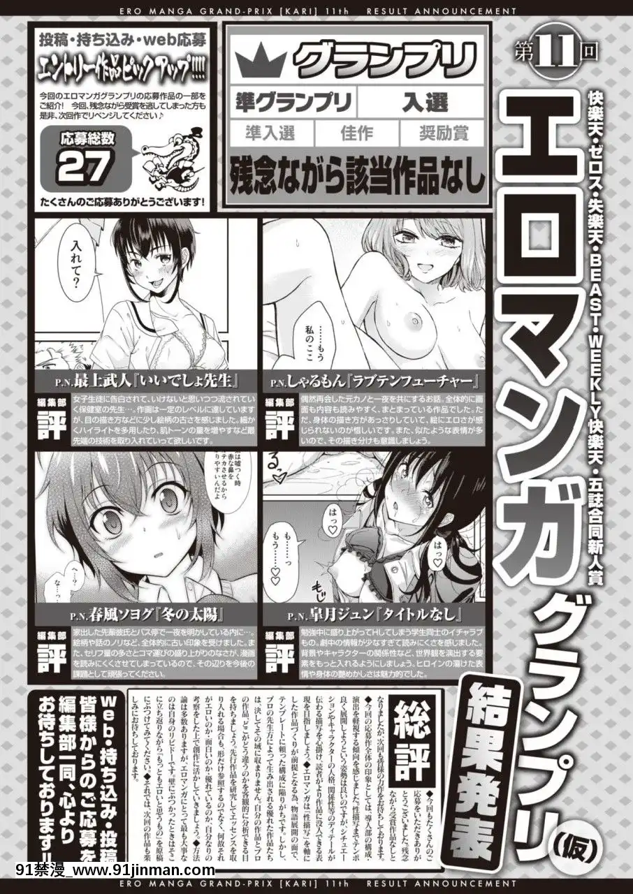 （成年漫画）[杂志]COMICX EROS（漫画）#81[DL版][黒獣 気高き聖女は白濁に染まる 18h]