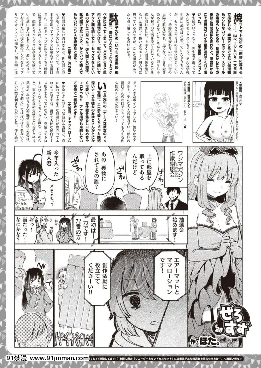 （成年漫画）[杂志]COMICX EROS（漫画）#81[DL版][黒獣 気高き聖女は白濁に染まる 18h]