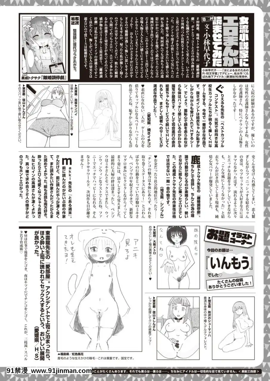 （成年漫画）[杂志]COMICX EROS（漫画）#81[DL版][黒獣 気高き聖女は白濁に染まる 18h]