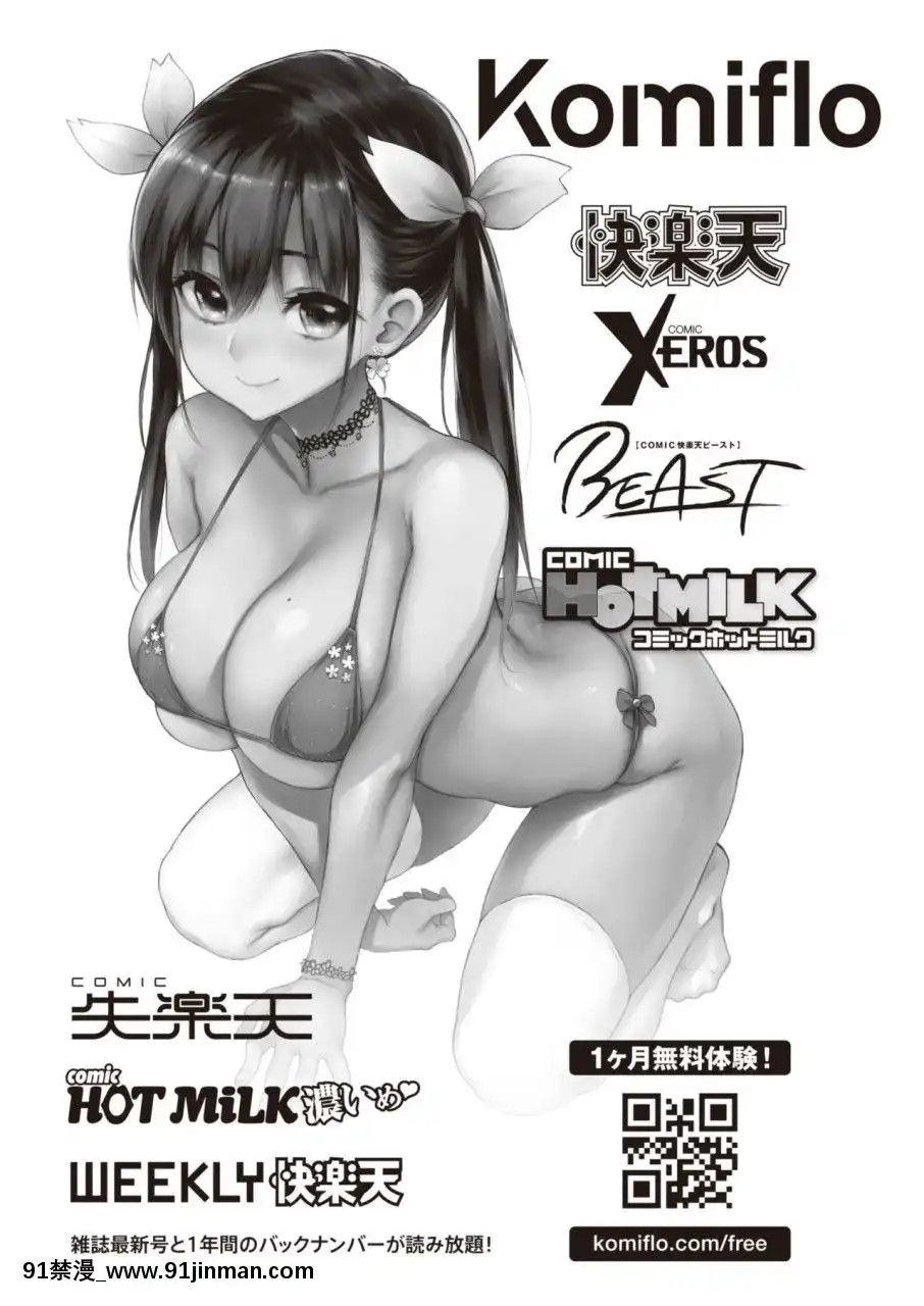 （成年漫画）[杂志]COMICX EROS（漫画）#81[DL版][黒獣 気高き聖女は白濁に染まる 18h]