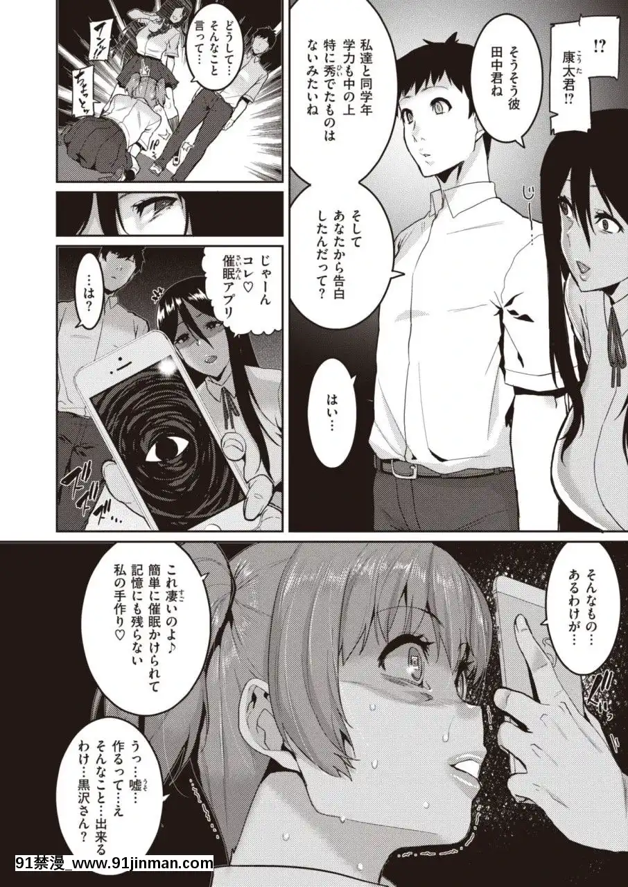 （成年漫画）[杂志]COMICX EROS（漫画）#81[DL版][黒獣 気高き聖女は白濁に染まる 18h]