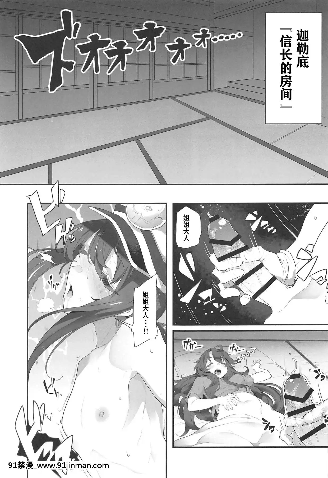Nobukatsu-KunGaAneueNiHorareruHon[間桐櫻 h漫]