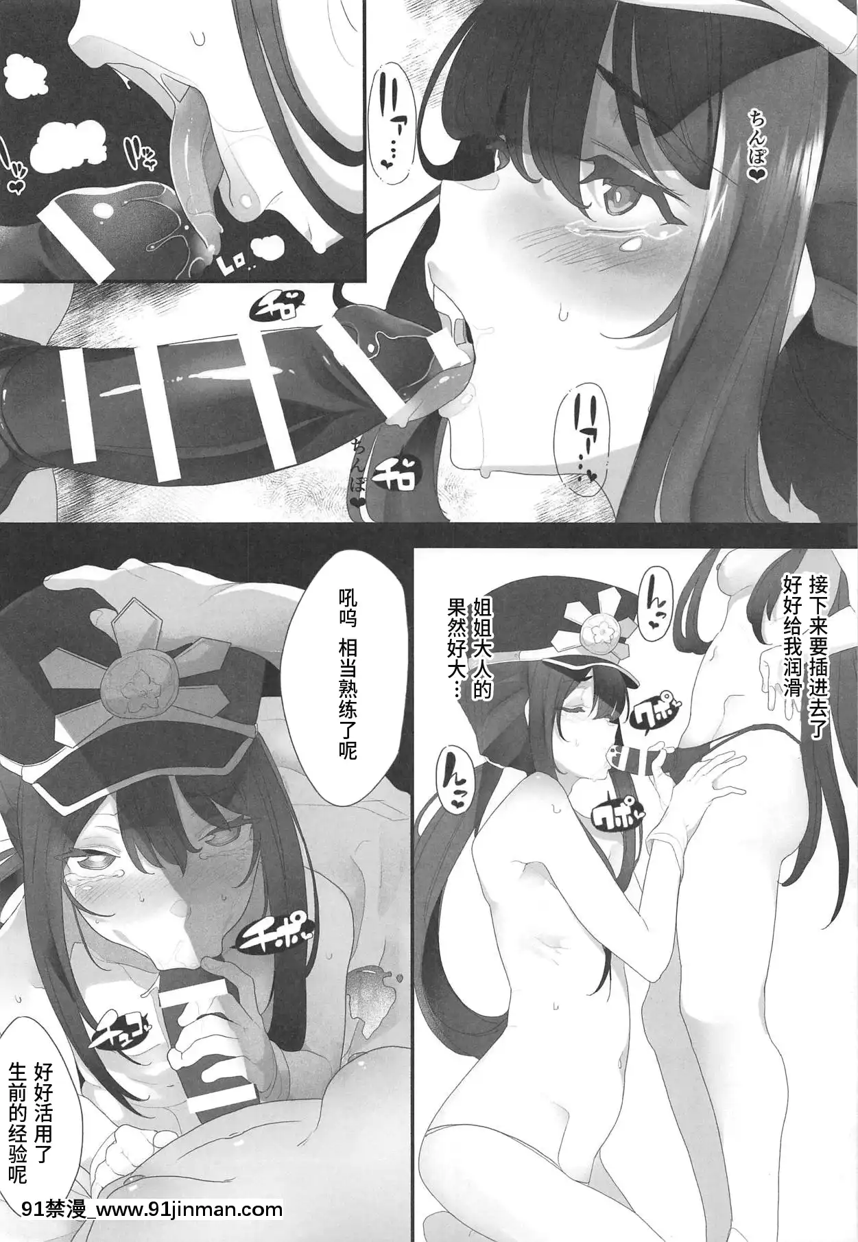 Nobukatsu-KunGaAneueNiHorareruHon[間桐櫻 h漫]