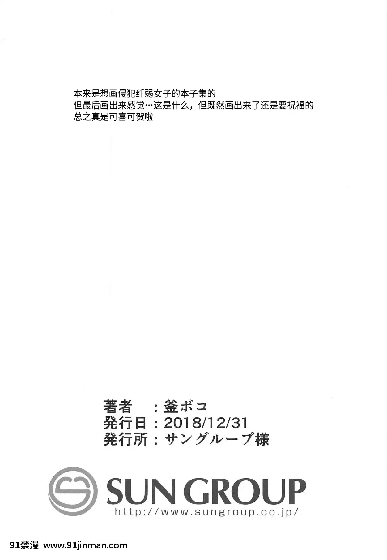 Nobukatsu-KunGaAneueNiHorareruHon[間桐櫻 h漫]