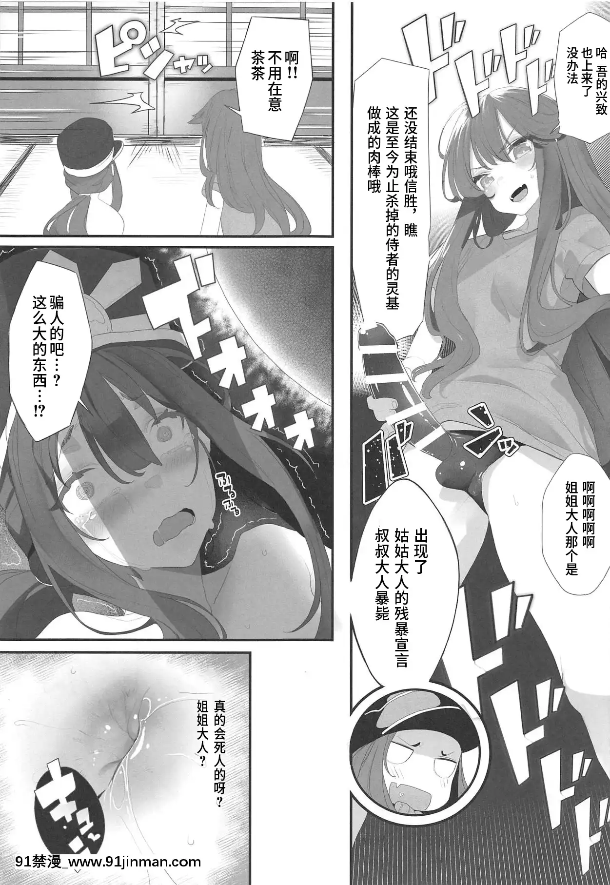 Nobukatsu-KunGaAneueNiHorareruHon[間桐櫻 h漫]