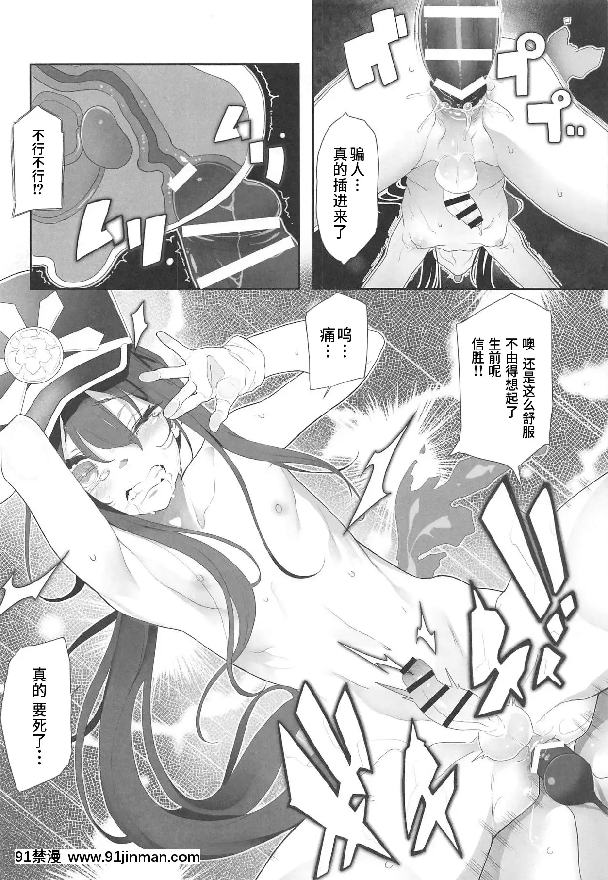 Nobukatsu-KunGaAneueNiHorareruHon[間桐櫻 h漫]
