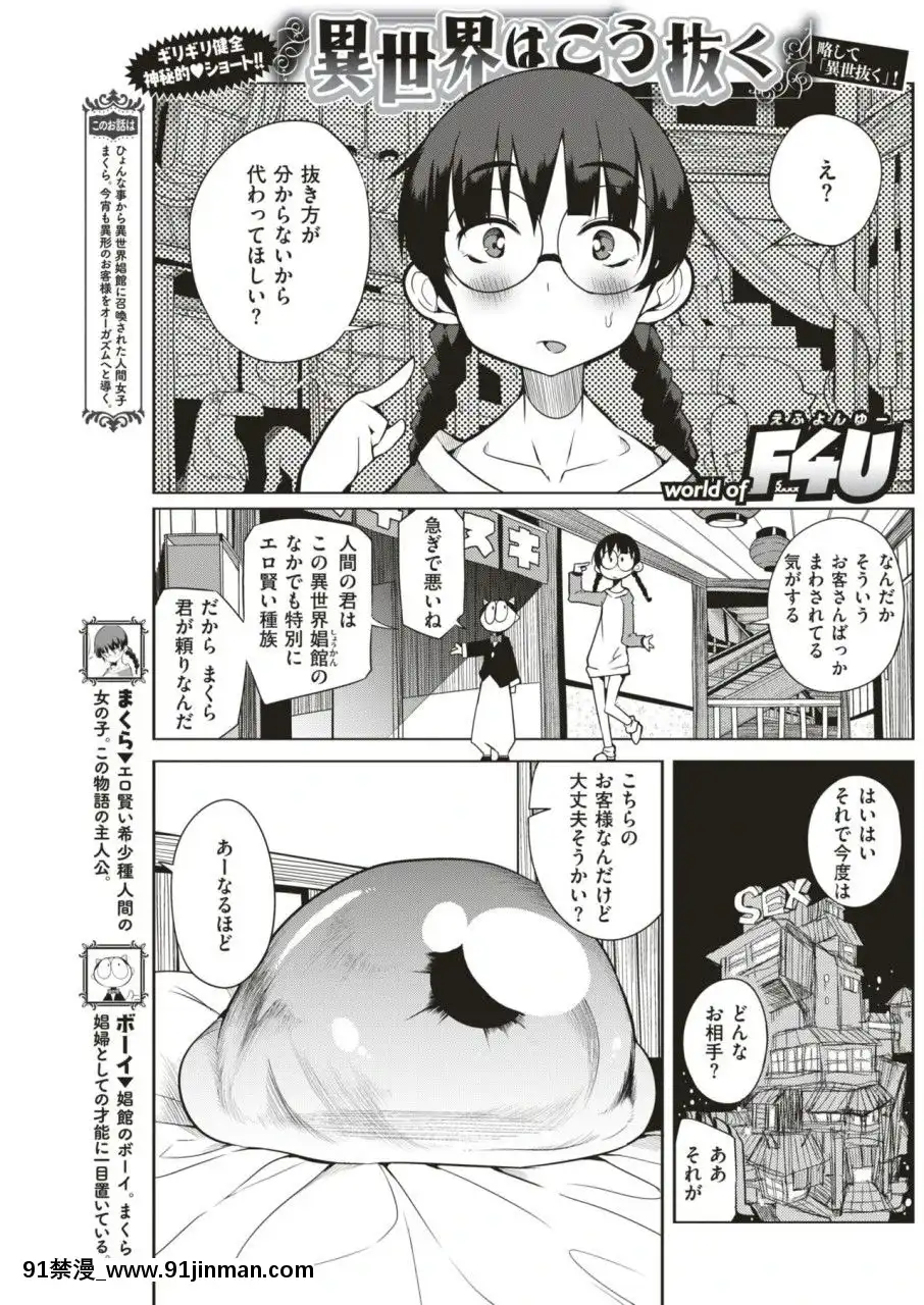 (成年コミック)[雑誌]COMIC快楽天2018年1月號[DL版][神奇寶貝 h漫]