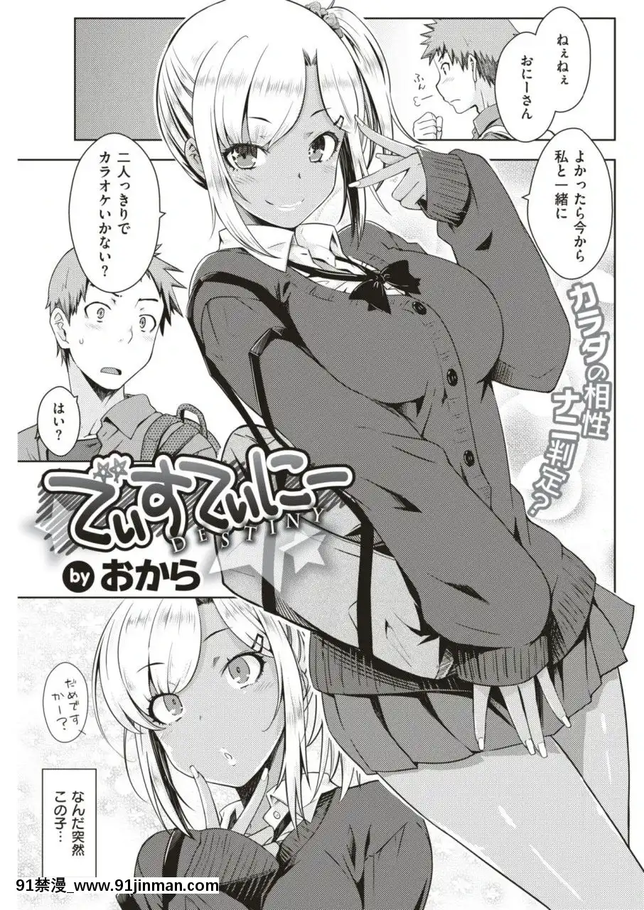 (成年コミック)[雑誌]COMIC快楽天2018年1月號[DL版][黑巢 h漫]