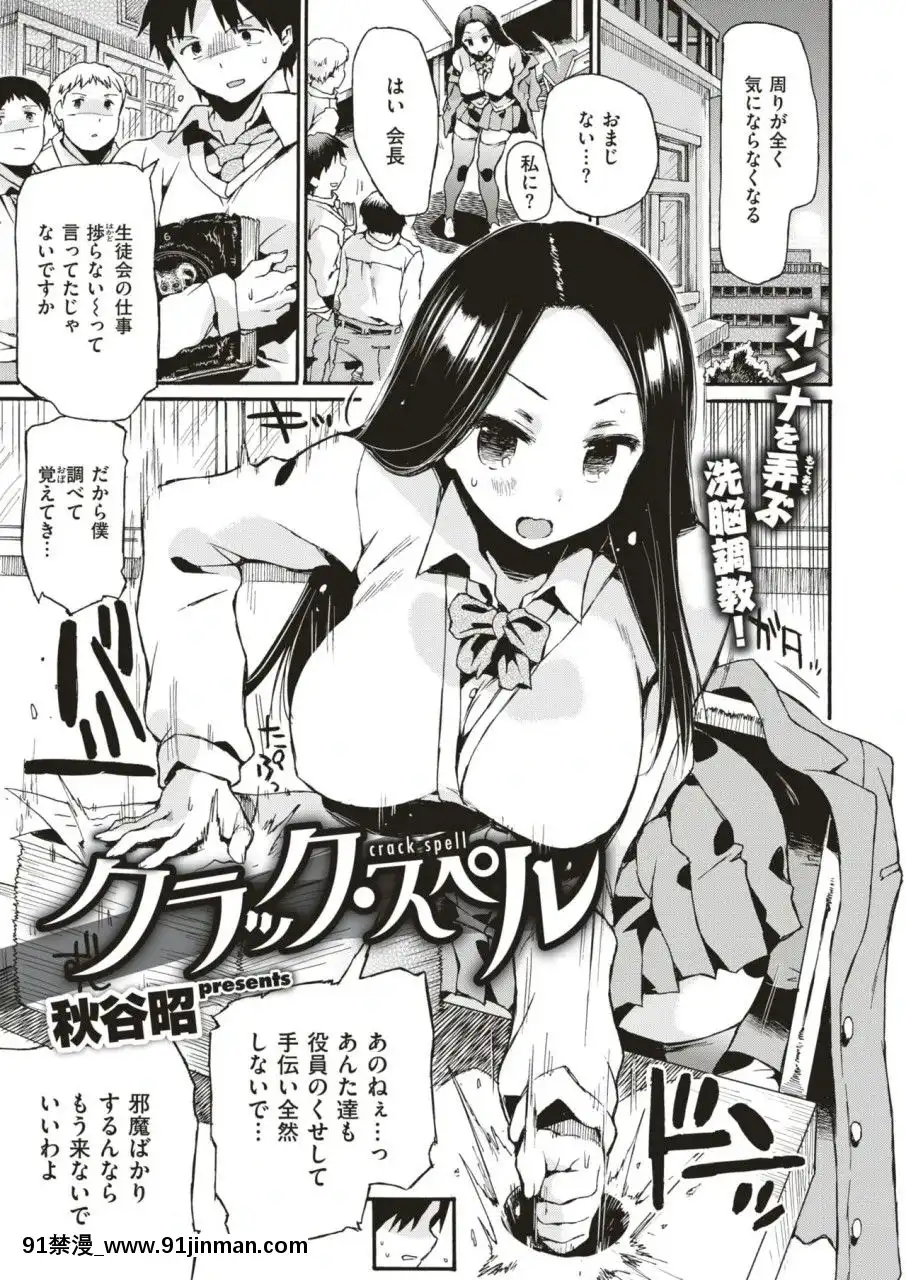 (成年コミック)[雑誌]COMIC快楽天2018年1月號[DL版][黑巢 h漫]