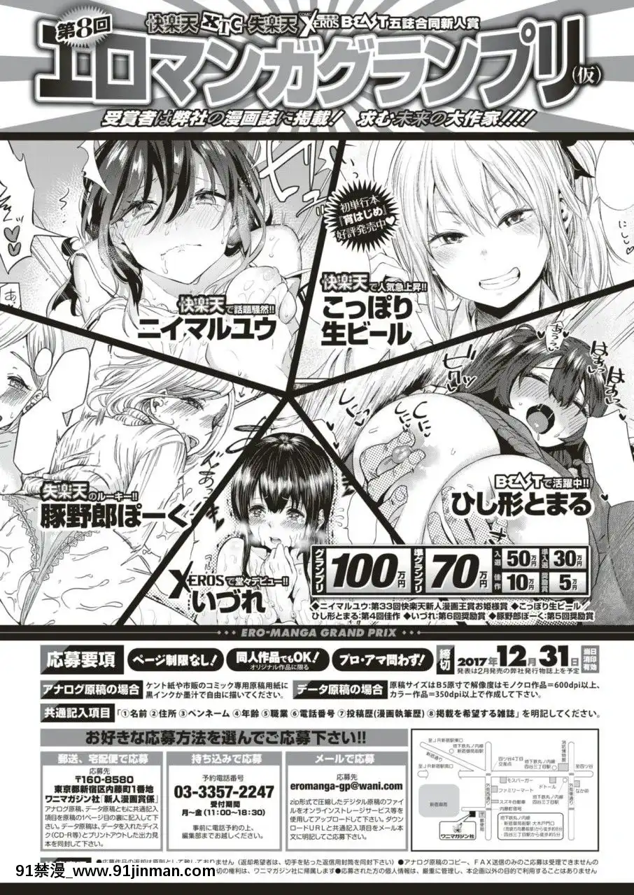 (成年コミック)[雑誌]COMIC快楽天2018年1月號[DL版][神奇寶貝 h漫]