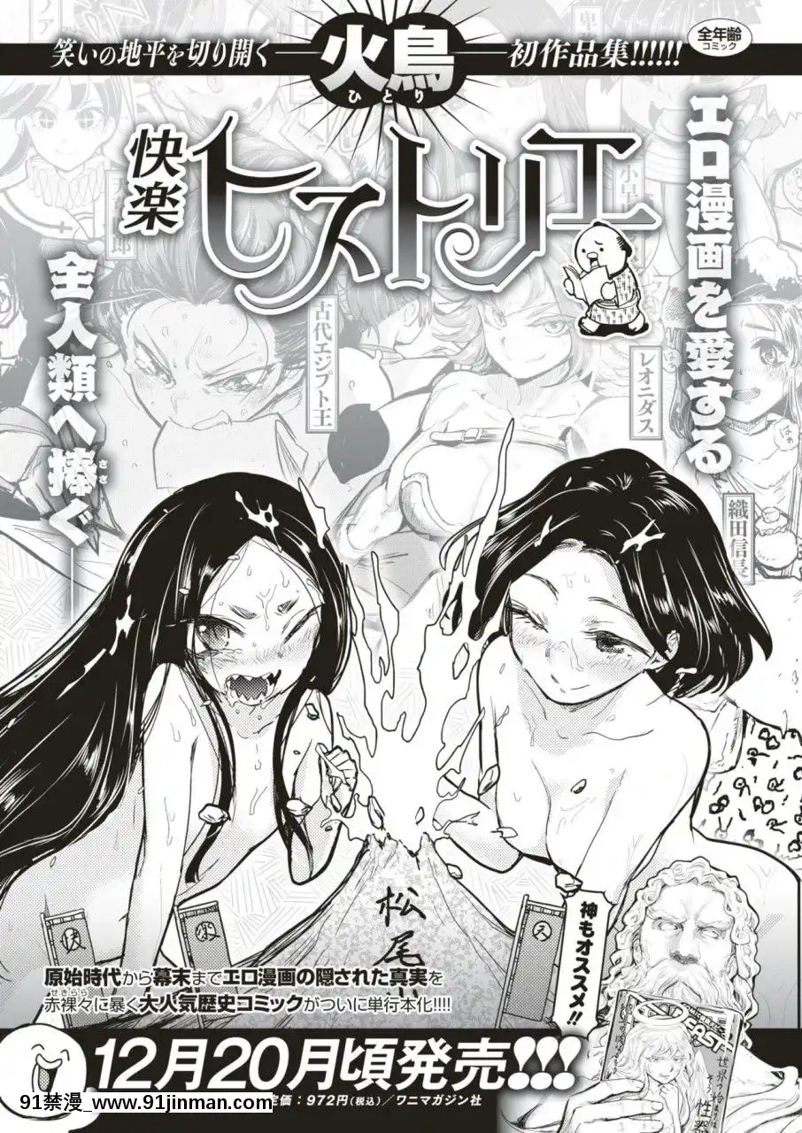 (成年コミック)[雑誌]COMIC快楽天2018年1月號[DL版][神奇寶貝 h漫]