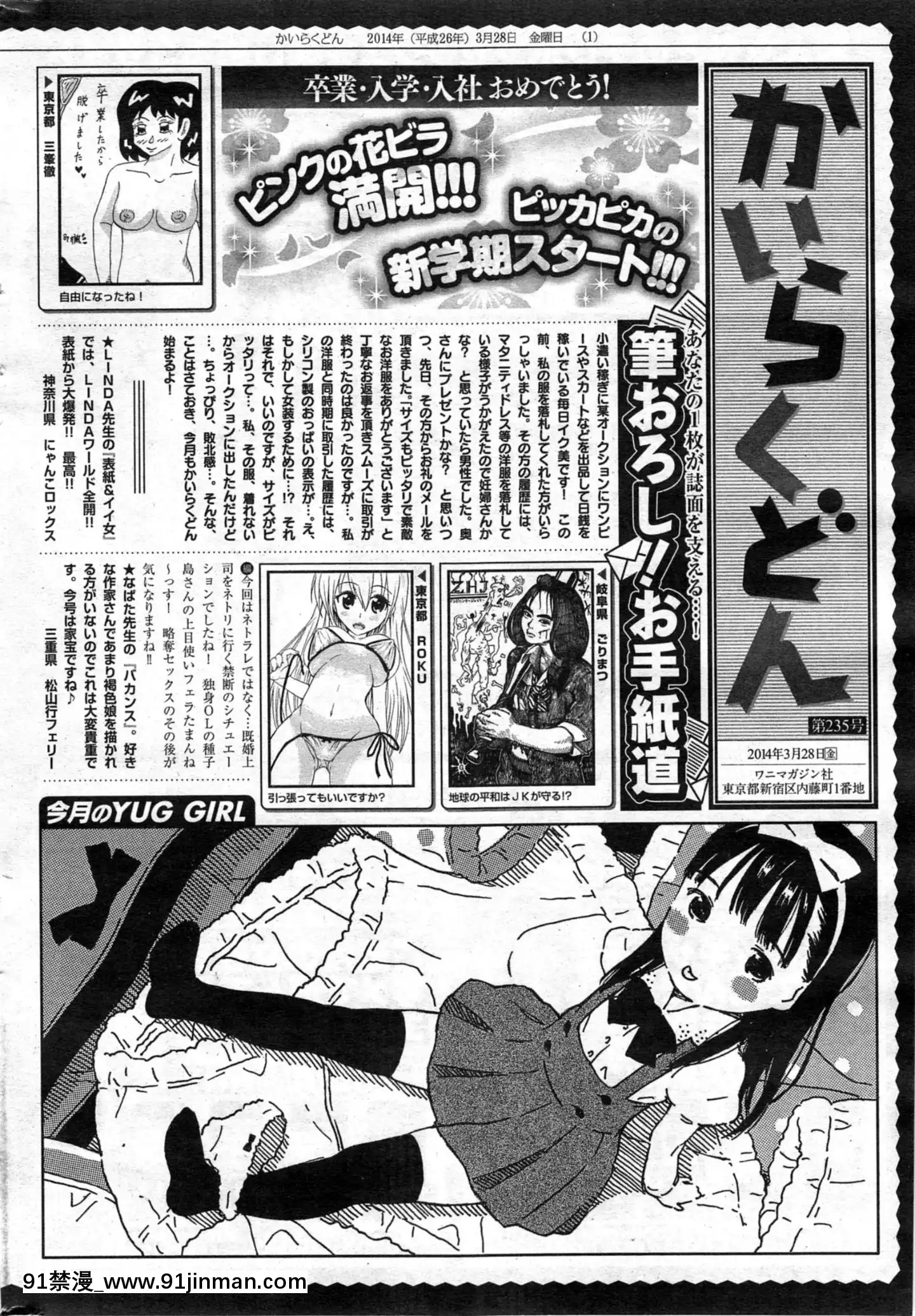 (Người lớn コ ミ ッ ク) [雑 志] COMIC Kuai Tian số tháng 5 năm 2014【black magician girl hentai】