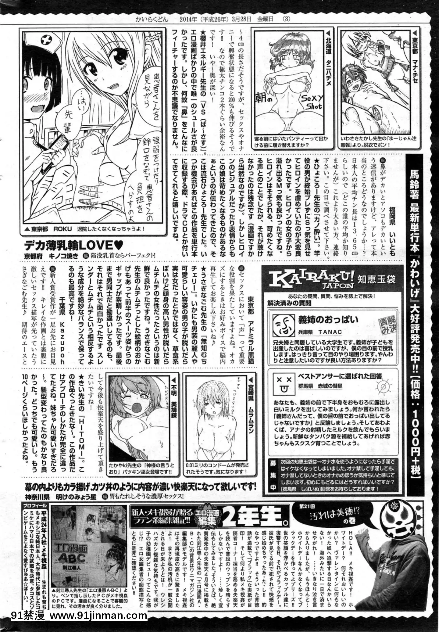 (Người lớn コ ミ ッ ク) [雑 志] COMIC Kuai Tian số tháng 5 năm 2014【black magician girl hentai】